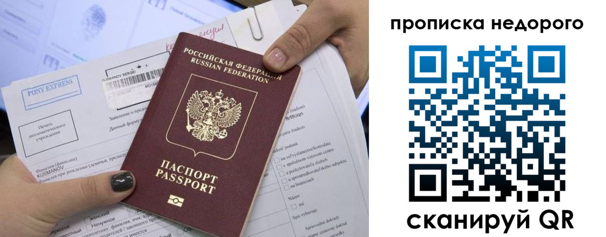 временная регистрация законно в Меленках