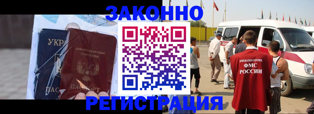 временная прописка в Меленках