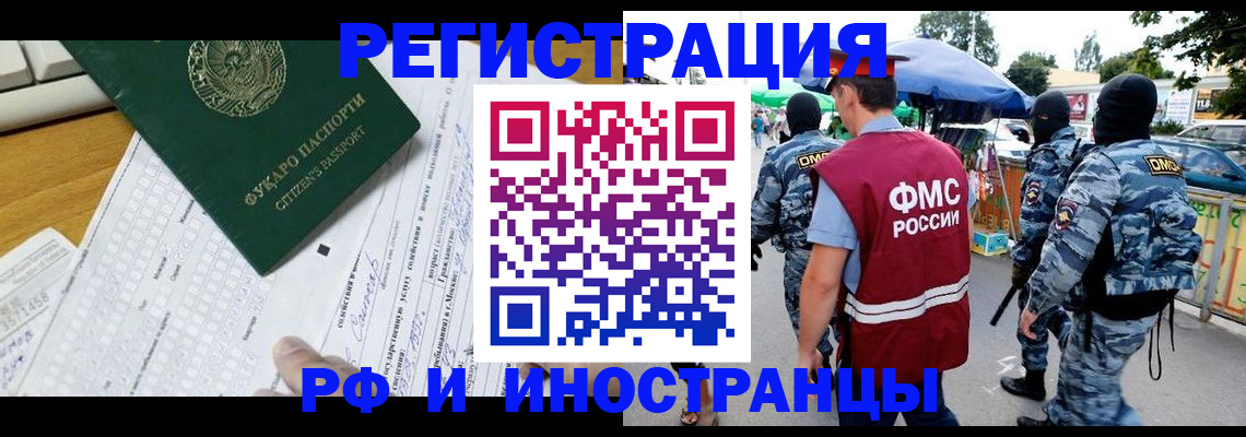 прописка ребенка в Меленках