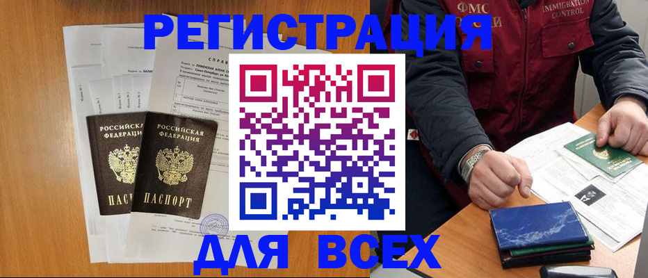 временная регистрация поиск в Меленках