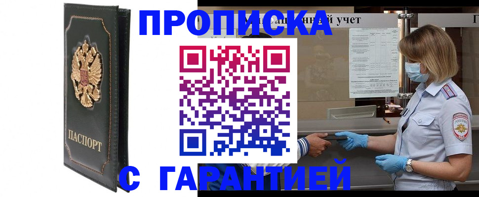 временная регистрация адрес в Меленках