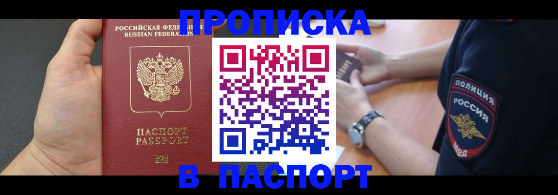 регистрация в Меленках
