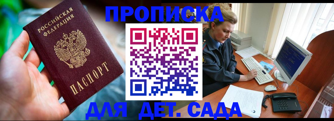 миграционный учет в Меленках